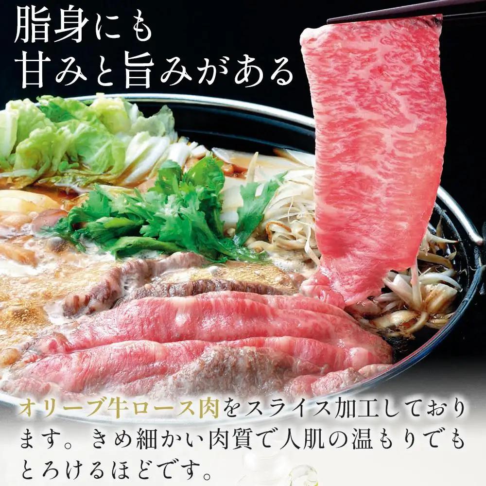 オリーブ牛 ロース すき焼き 500g | ロース