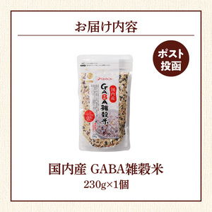 国内産 GABA雑穀米 230g×1個 計230g_日本雑穀アワード 2年連続 金賞 受賞 GABA 雑穀米 230g 国産 雑穀 16種 ブレンド 発芽 甘み 栄養 バランス フィチン酸 もち玄米 