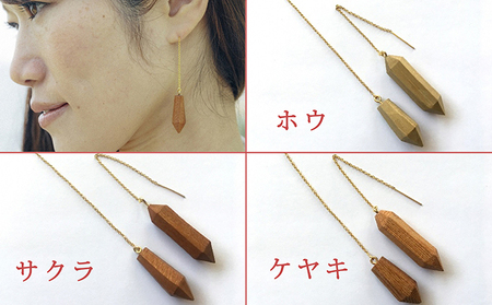 幾木　木彫アクセサリー　琵琶湖のしずく ピアス ファッション  ホウ