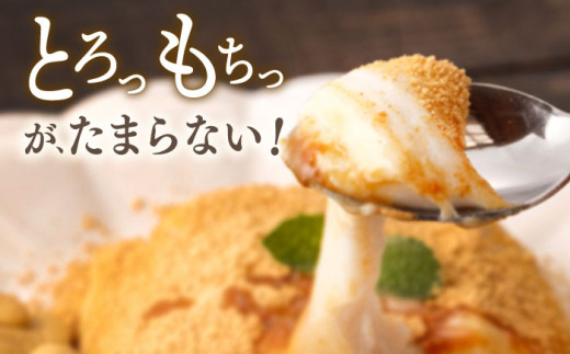 手作りキット お家で牛乳豆腐「牛乳わらびもち」 3個セット【酒菜 谷】 [OBC006]
