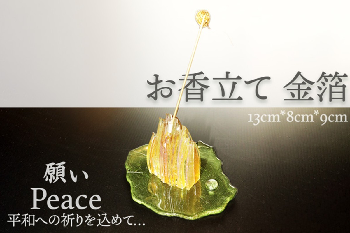 
                  お香立て・金箔「PEACE・願い」ガラス工芸品　透明ガラス　一点もの　ガラス　SV00004
                