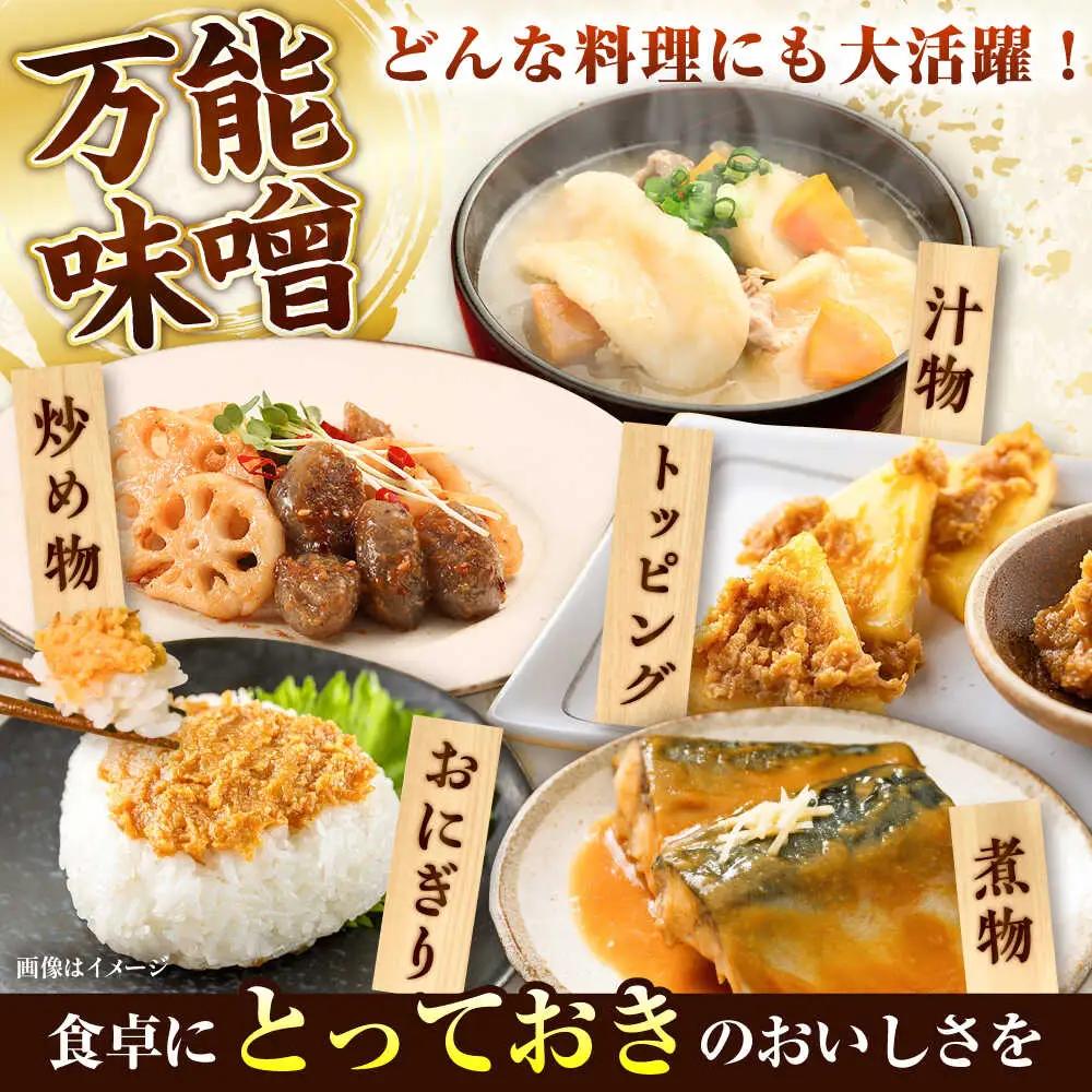 全6回定期便 とっておき 米麦 あわせ味噌 1kg 味噌 BHAE007