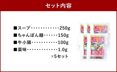 鶏家のもつ鍋セット 1人前 × 5セット もつ鍋 モツ鍋 お鍋 鍋 お鍋料理 鍋料理 料理 モツ セット 鶏家 簡単 時短