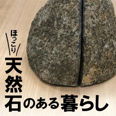 ふるさと納税 生駒市 生駒石(R) ブックエンド |  | 03