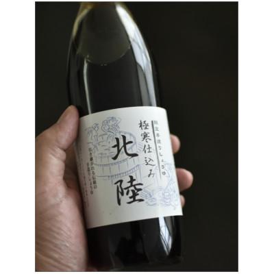 ふるさと納税 小矢部市 【ご贈答・贈り物用】極寒仕込み「北陸」900ml (瓶入り)×2本 |  | 02