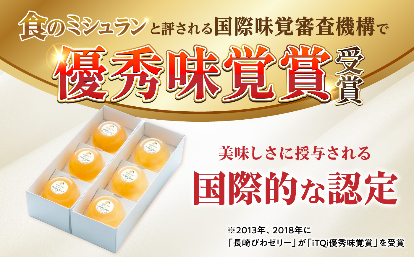 長崎びわゼリー 6個入 / びわ ビワ 枇杷 ビワゼリー びわゼリー 枇杷ゼリー ゼリー 国産 果物 果実 / 諫早市 / 有限会社あじさい [AHAH010]
