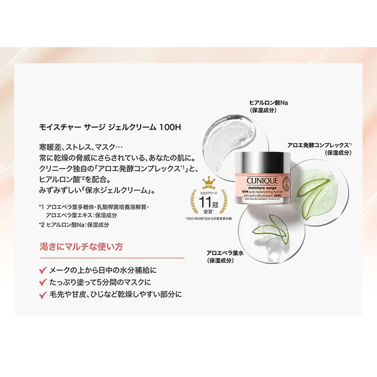 モイスチャー サージ ジェルクリーム 100H 50mL 3個セット 【 クリニーク モイスチャーサージ ジェル クリーム Gel Creme CLINIQUE 公式 スキンケア 美容 化粧品 コスメ
