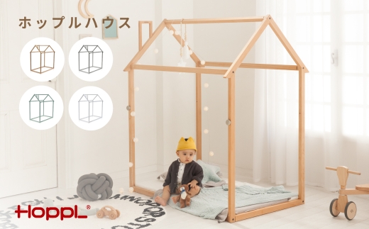ホップルハウス ナチュラル ／ ハウスベッド キッズベッド 子供用ベッド 子どもベッド プレイハウス キッズハウス 木製ベッド 天然木 子供部屋 キッズ家具 秘密基地 ごっこ遊び 子供用家具 北欧インテリア おしゃれベッド No.591-01