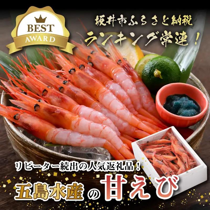 甘エビ 2.75kg (550g×5箱) 中サイズ エビ 冷凍 大容量 [C-2305]