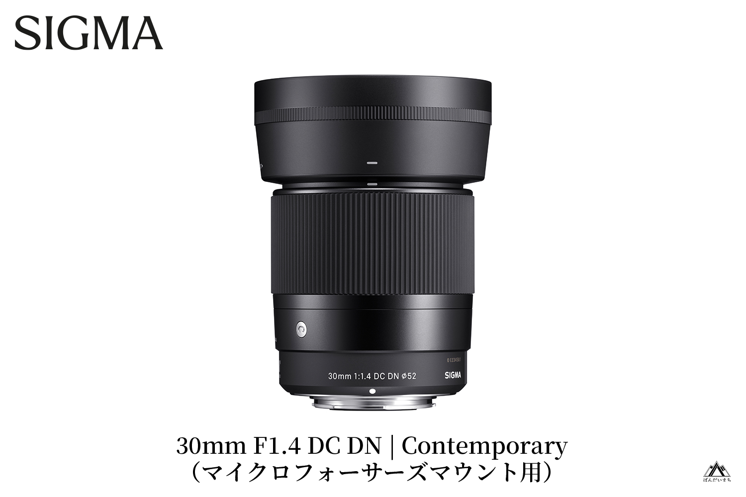 【マイクロフォーサーズマウント用】SIGMA 30mm F1.4 DC DN | Contemporary