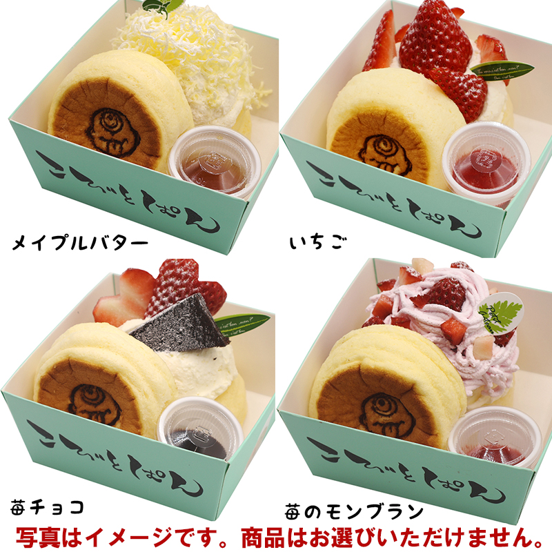 パンケーキ/アーモンドバター/パンケーキ・アーモンドバター詰合せ(3個入)
