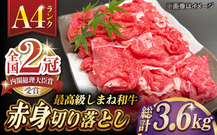 
                  その旨味、最上級！「しまね和牛肉」 赤身切り落とし 約3.6kg(180g×20ﾊﾟｯｸ)【高級 焼肉勇花理(ゆうかり)】 島根県松江市/有限会社おき精肉店 [ALFT068]｜しまね和牛 牛肉 肉 和牛 黒毛和牛 国産牛 霜降 冷凍 ギフト スライス 切り落とし こま切れ 小間切れ 細切れ 牛丼 カレー
                