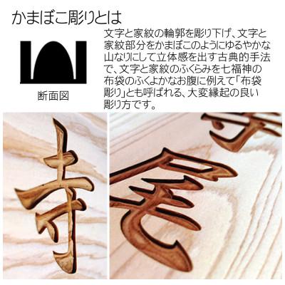 ふるさと納税 福知山市 木製家紋かまぼこ彫り表札(長方形) |  | 01