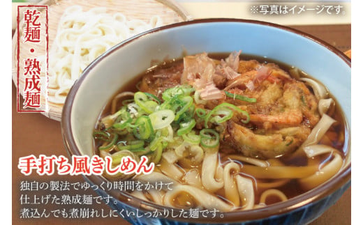 【麺のスナオシ】手打風きしめん１箱　4kg（200ｇ×20袋）（乾麺）きし麺 お取り寄せ 高評価 麺 即席麺 ストック 生活応援 非常食 簡単調理 長期保存 保存食 防災 人気 大容量 ローリングストック 水戸市 茨城県（BY-13）