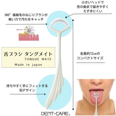 ふるさと納税 寝屋川市 【口臭が気になる方に】薄型ヘッド舌ブラシ タングメイト(ピンク) 6本セット　日本製 |  | 02