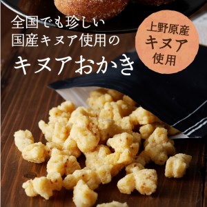 上野原今昔物語（植松のあんどうなつ＆キヌアおかき）和菓子 ドーナツ ドーナッツ お菓子 スイーツ あんこ キヌア おかき 山梨県産 名菓 あんドーナツとキヌアおかきセット あんどうなつ ギフト 贈り物
