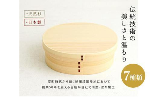 
            紀州漆器 曲げわっぱ まげわっぱ 弁当箱 我が家のネコちゃんシリーズ
          