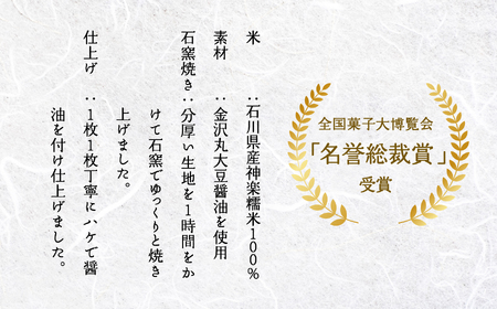 《堅焼き 》 金剛棒（3種3枚×3袋入り×１箱）せんべい 煎餅 cj002n00