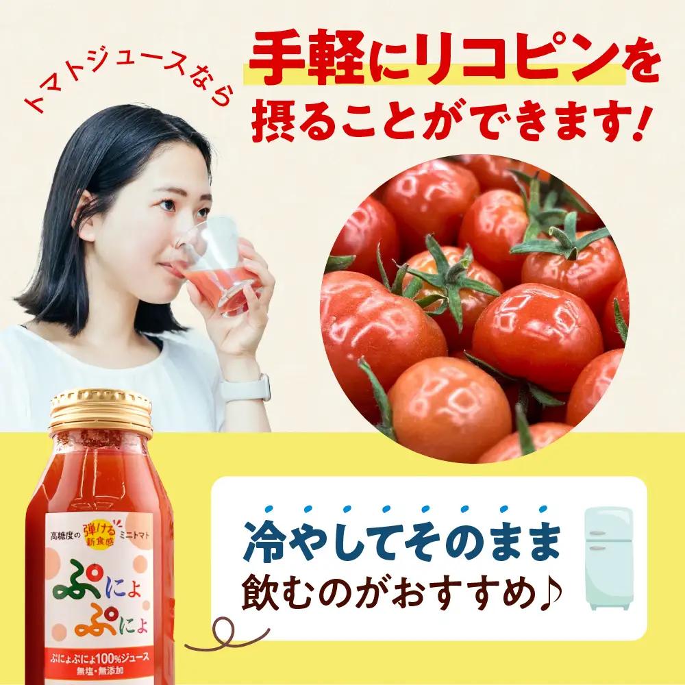ミニトマトジュース 食塩無添加ストレート180ml×6本【ぷにょぷにょ使用】野菜ジュース