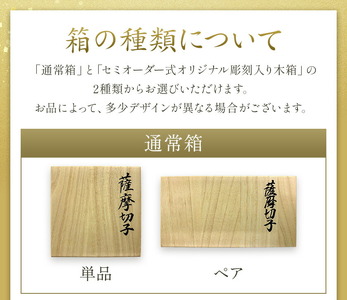 薩摩切子「二重被せそば猪口」瑠璃/金赤  薩摩びーどろ工芸株式会社 《90日以内に出荷予定(土日祝除く)》鹿児島県 さつま町 送料無料 伝統工芸 切子 さつま切子 お猪口 酒器