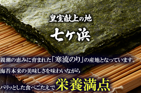 焼海苔 10枚×10袋セット [焼き海苔] 焼海苔