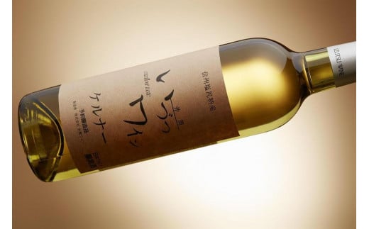 井筒ワイン 酸化防止剤無添加 井筒 ケルナー 白辛口 720ml × 2本 発売元 株式会社片山