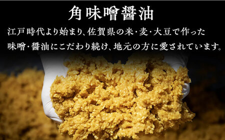 【米の甘味が広がるヘルシーお味噌】からだにうれしい 米味噌 3kg（500g×6個）高オレイン酸大豆使用 [UAX002] なるせみそ 味噌 みそ 米味噌 米みそ 味噌汁 大豆味噌 国産味噌 佐賀の味