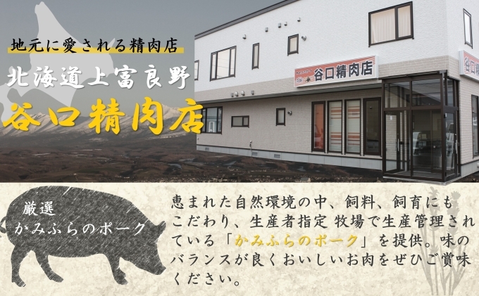 豚肉 バラ スライス 300g × 8パック 2.4kg かみふらのポーク 北海道 上富良野