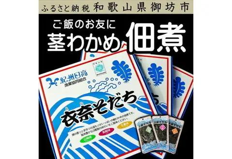 【0358-4】衣奈そだち