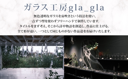 作家おまかせ お楽しみ ワイングラス ペア  (同シリーズのペア)ガラス 加工品 ペアグラス 透明 宙吹き 吹きガラス コップ 硝子 手作り 工房 作品 食器 酒器 工芸品 雑貨 一点もの プレゼント