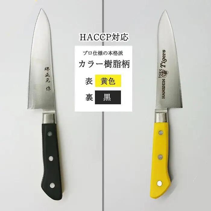阪神タイガース球団承認タイガース包丁牛刀型スウェーデンステンレス黄・黒樹脂柄