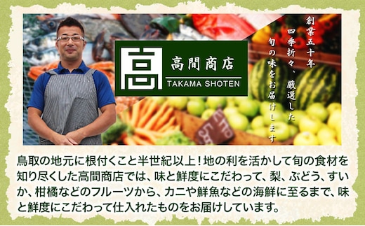 【先行予約】秀品 訳あり 王秋梨と富有柿のセット 4kg 高間商店《11月上旬-12月下旬頃出荷》鳥取県 八頭町 送料無料 梨 なし ナシ 柿 かき カキ 王秋梨 富有柿 果物 フルーツ ギフト 贈り