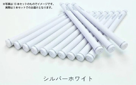 TD50ｿﾌﾄﾊﾞｯｸﾗｲﾝ有シルバーホワイト ゴルフグリップ 5本セット