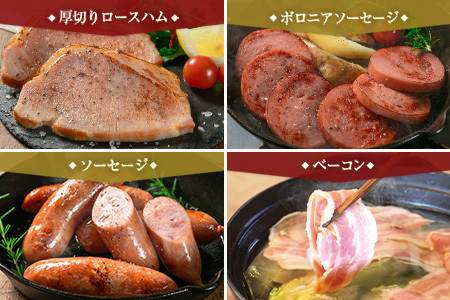 【PREMIUM PORK】 尾鈴豚 ハム ソーセージ 詰め合わせ 合計1,305g 8種 Bセット 宮崎県産