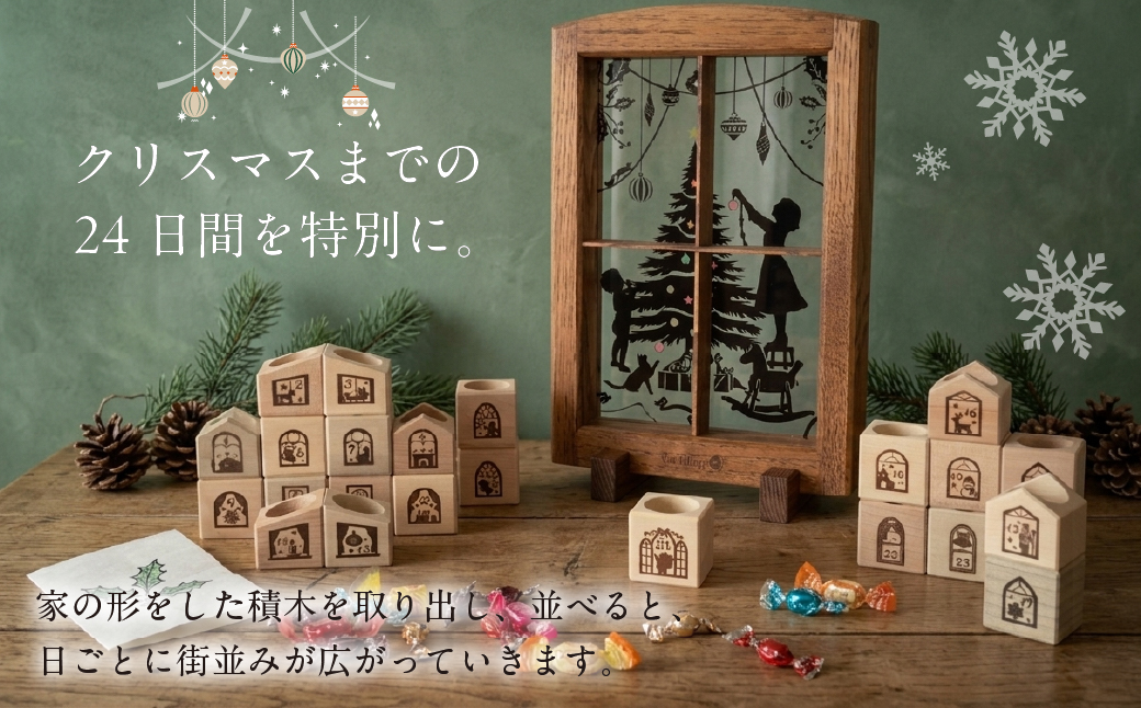 アドベントカレンダー  | クリスマス カウントダウン 木製 無垢材 飛騨高山 国産 プレゼント 日本製 オークヴィレッジ AH334
