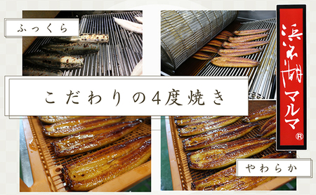 うなぎ 国産 マルマ 長蒲焼 2尾 合計200g以上 たれ うなぎ