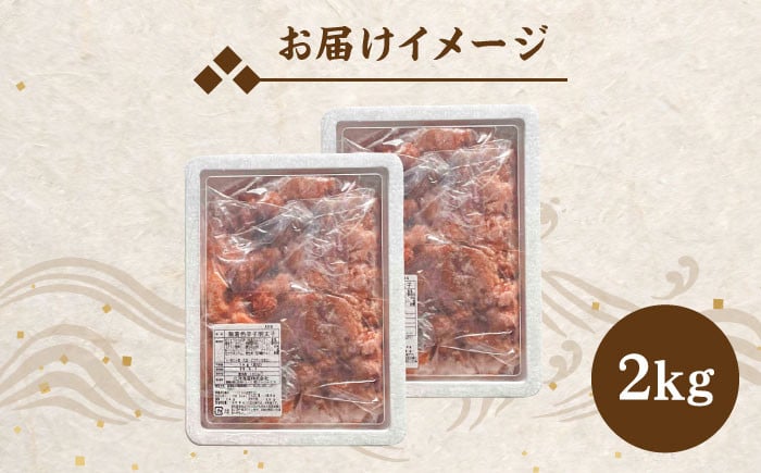 【訳あり】無着色 博多 辛子明太子 切子 1kg×2箱 (計2kg) 吉富町/株式会社マル五 [BGAC014]