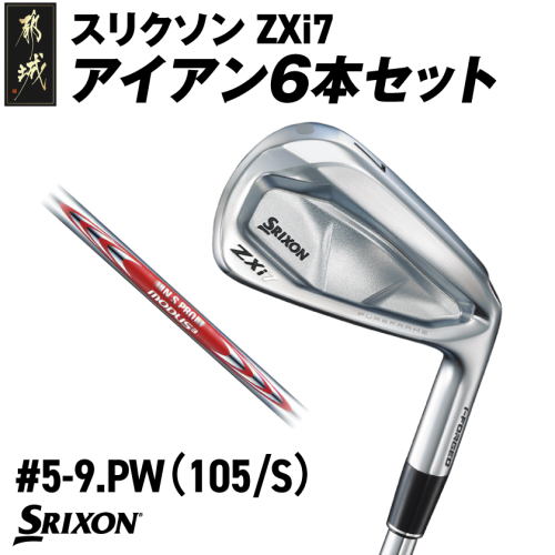 スリクソン ZXi7 アイアン6本セット スチールシャフト 【MODUS3 105/S】≪2024年モデル≫_ZM-C704-M105