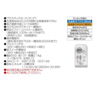 ふるさと納税 名張市 【瀧住電機工業株式会社】8畳用 洋風調色リモコンペンダント GVNR80039[53940263] |  | 01