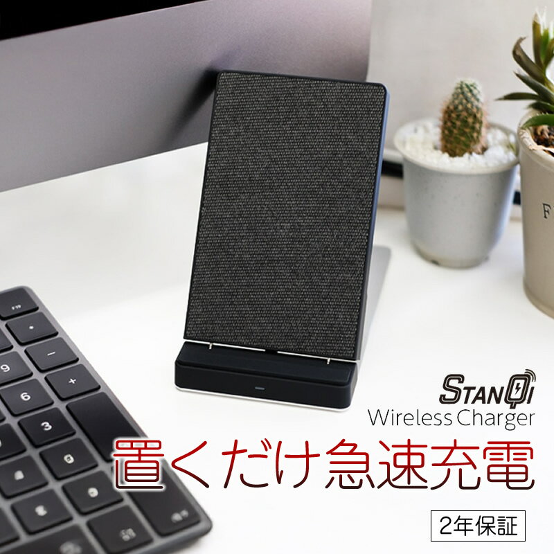 【ふるさと納税】 スマホとiPhoneを置くだけで急速充電 Quick Charge2.0対応 Qiワイヤレス充電器 OWL-QI10W05-BK【 ガジェット 海老名市 】