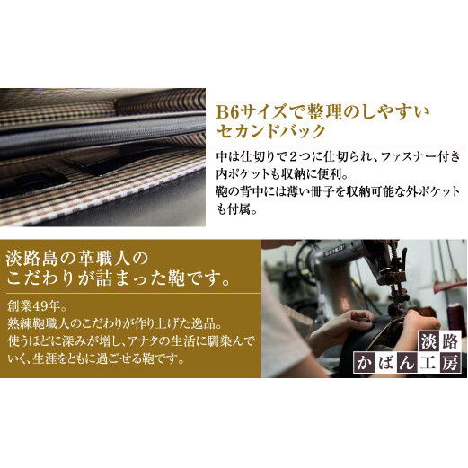 高級ヘリ返し仕様の牛本革メンズセカンドバッグ【ジェントルミニ】（ブラック）_イメージ3