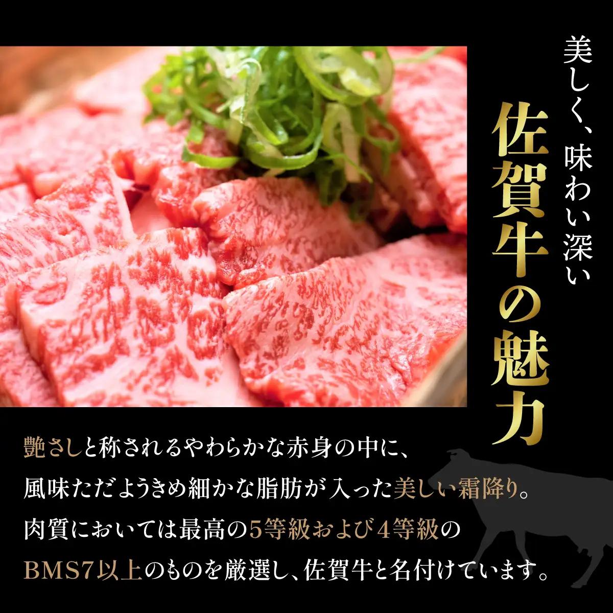 訳あり 佐賀牛焼肉切り落とし500g