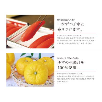 ふるさと納税 福智町 稚加榮 ゆず明太子(化粧箱入)222g |  | 02