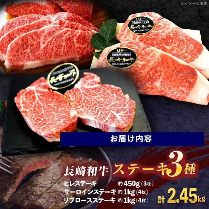 長崎和牛ステーキ用部位  3種セット[OCE105]