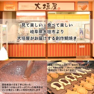 大垣屋のつぶあん鯛焼き 12匹入り