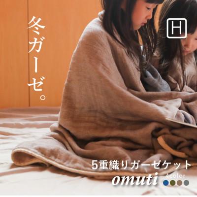 ふるさと納税 蒲郡市 冬のガーゼケット 三河木綿 ハーフサイズ_アーモンド【G0301】