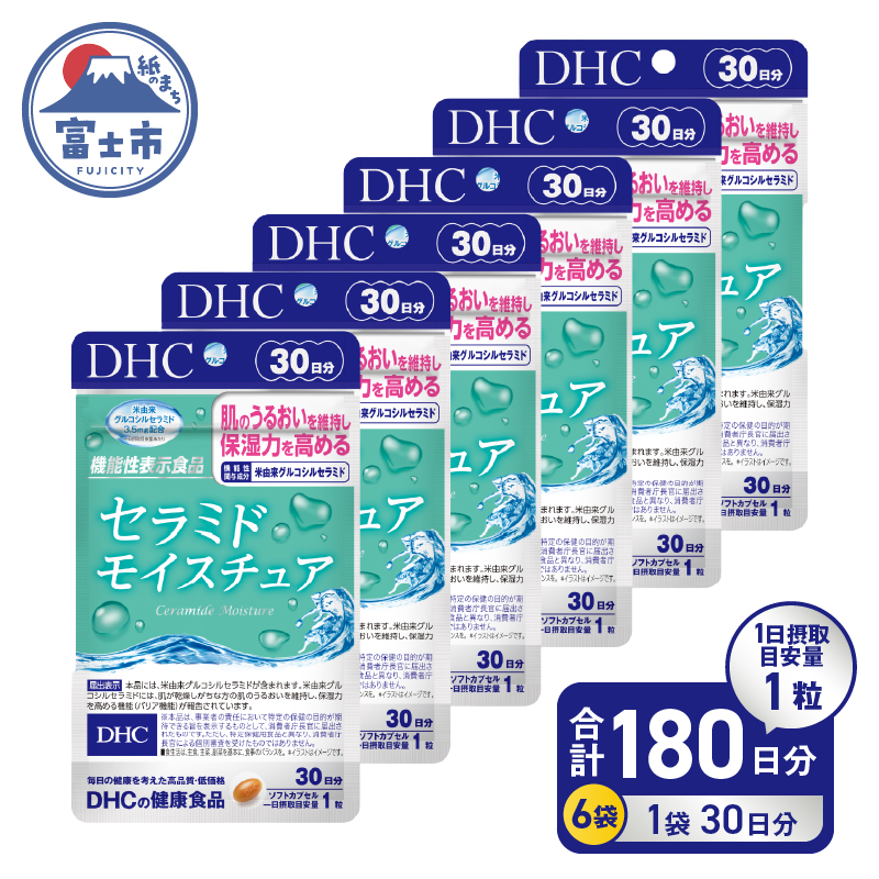 DHCセラミドモイスチュア 機能性表示食品 30日分 6個(180日分)セット [sf014-026]