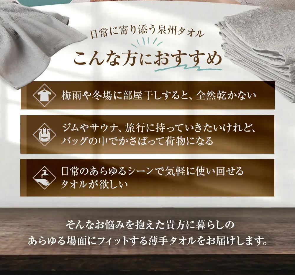 【 日本製 ・ 泉州タオル 】 軽くて乾きやすい薄手カラータオル × 40枚セット （ モカ ） タオル 薄手タオル 薄手 速乾 軽量 フェイスタオル 国内製織 生活用品 国産