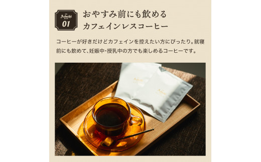 【定期便】カフェ・アダチ 高級カフェインレス ドリップバッグコーヒー定期便 １ヶ月18袋発送（18杯分）×12ヶ月