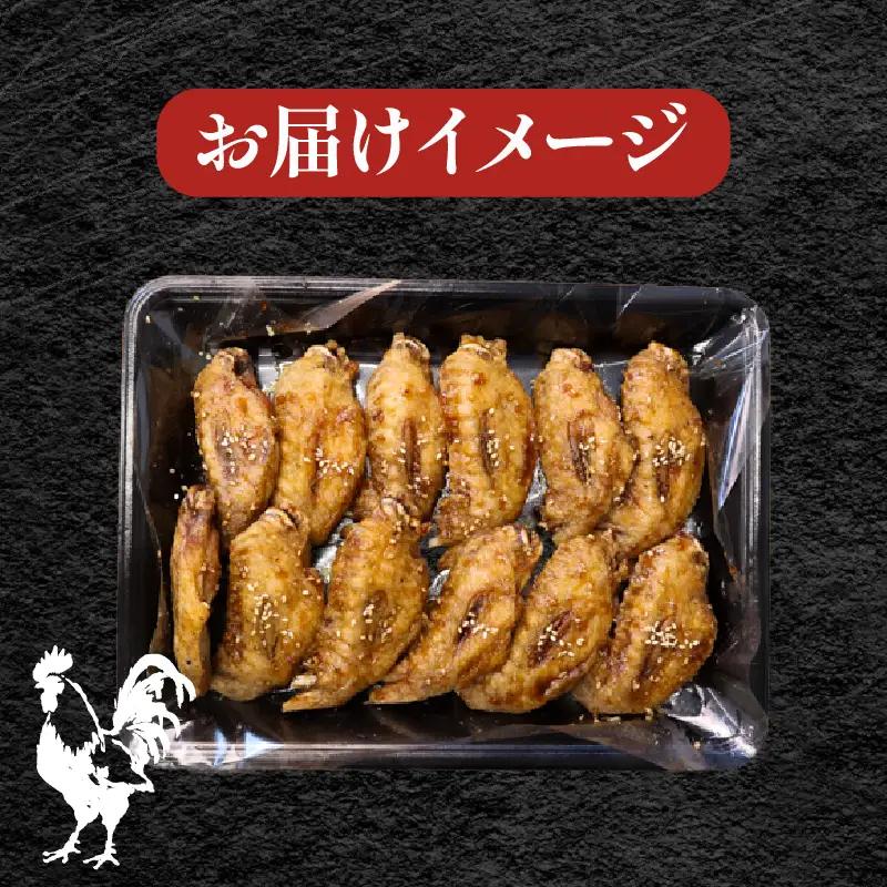 レンジでチン！ カリカリ から揚げ 24本 手羽先